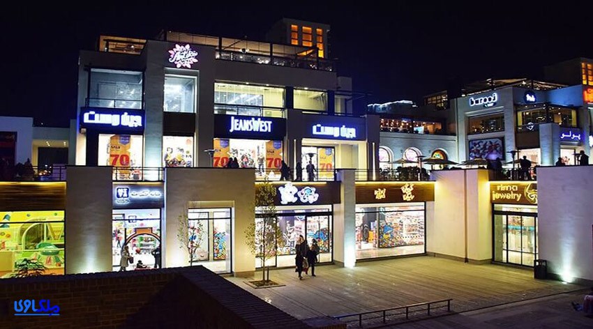 مرکز خرید بام لند تهران