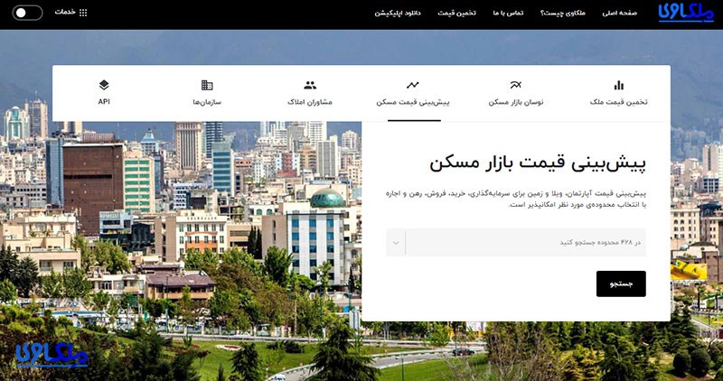 قیمت روز آپارتمان در تهران درسال ۱۴۰۰
